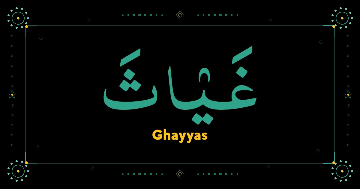 Ghayyas