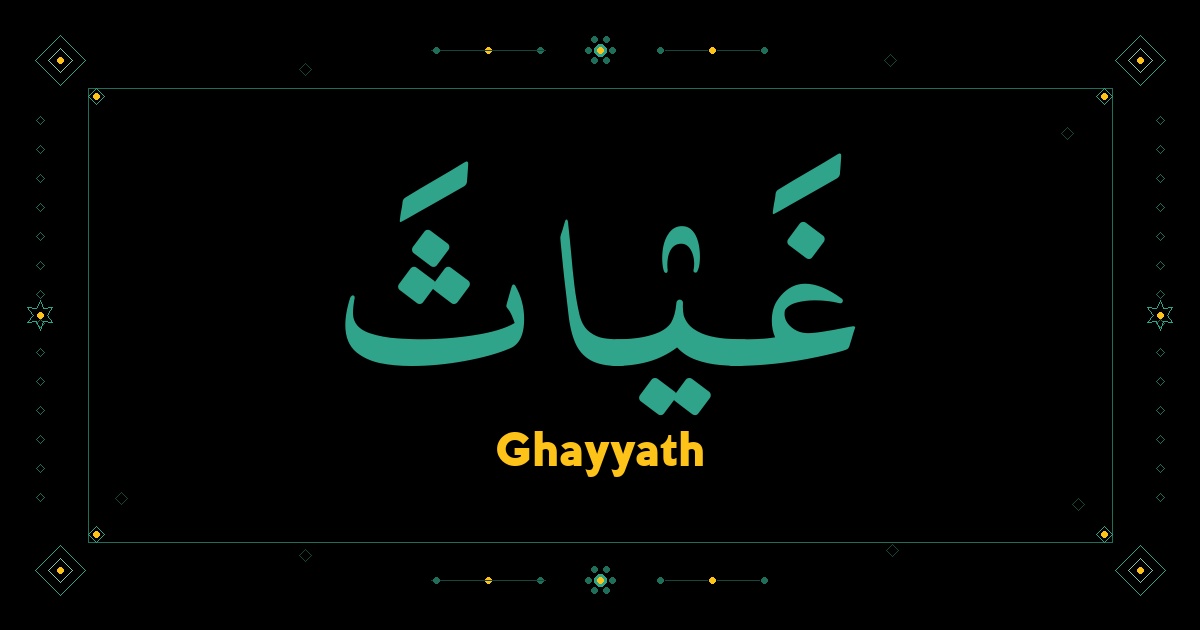 Ghayyath