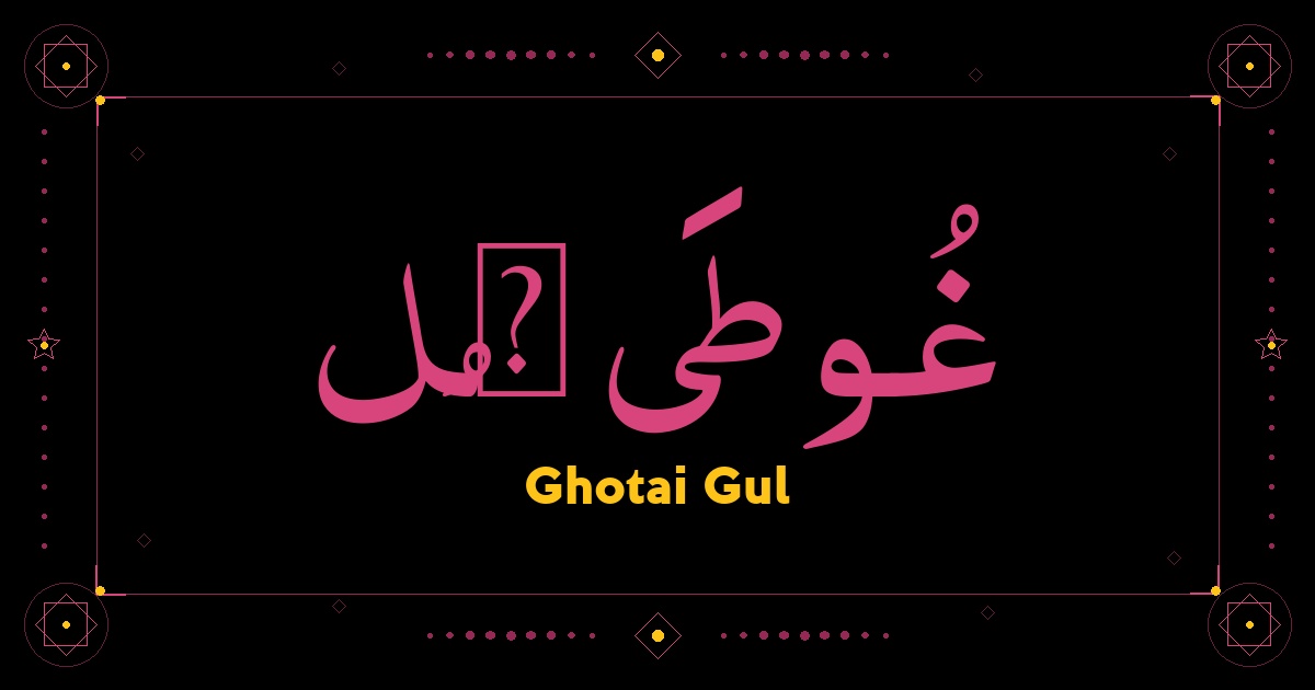 Ghotai Gul