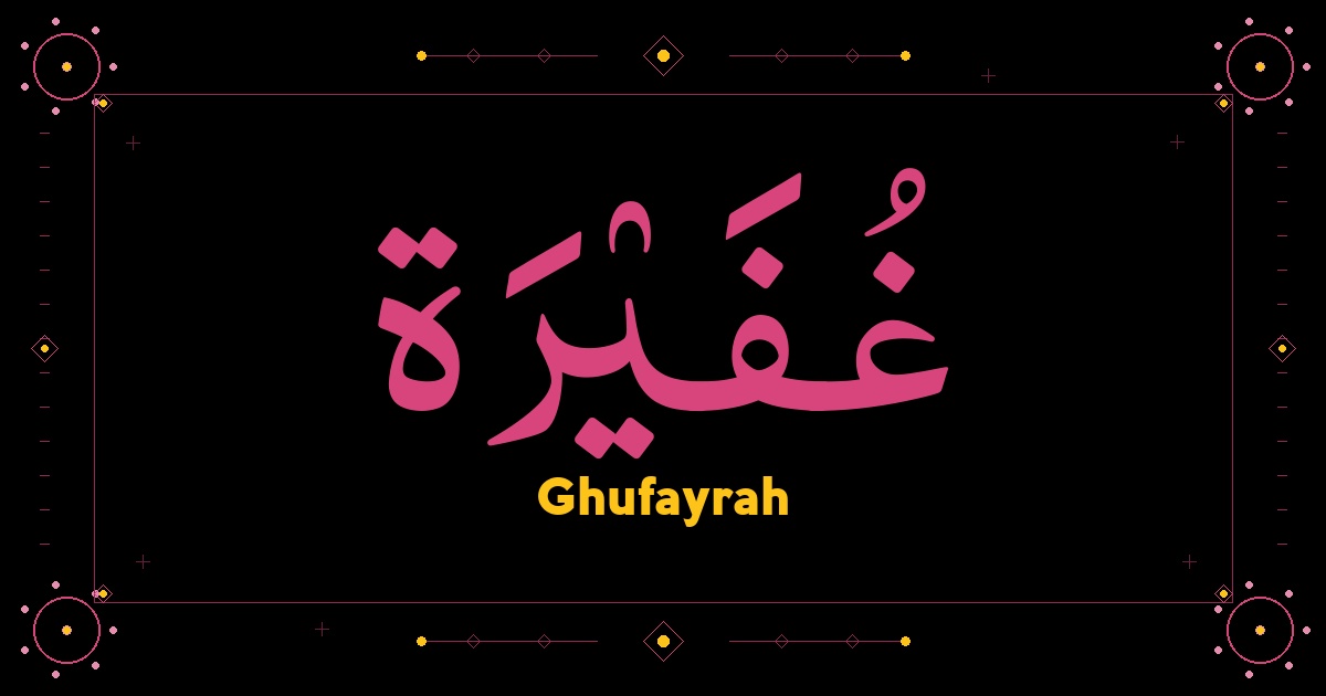 Ghufayrah