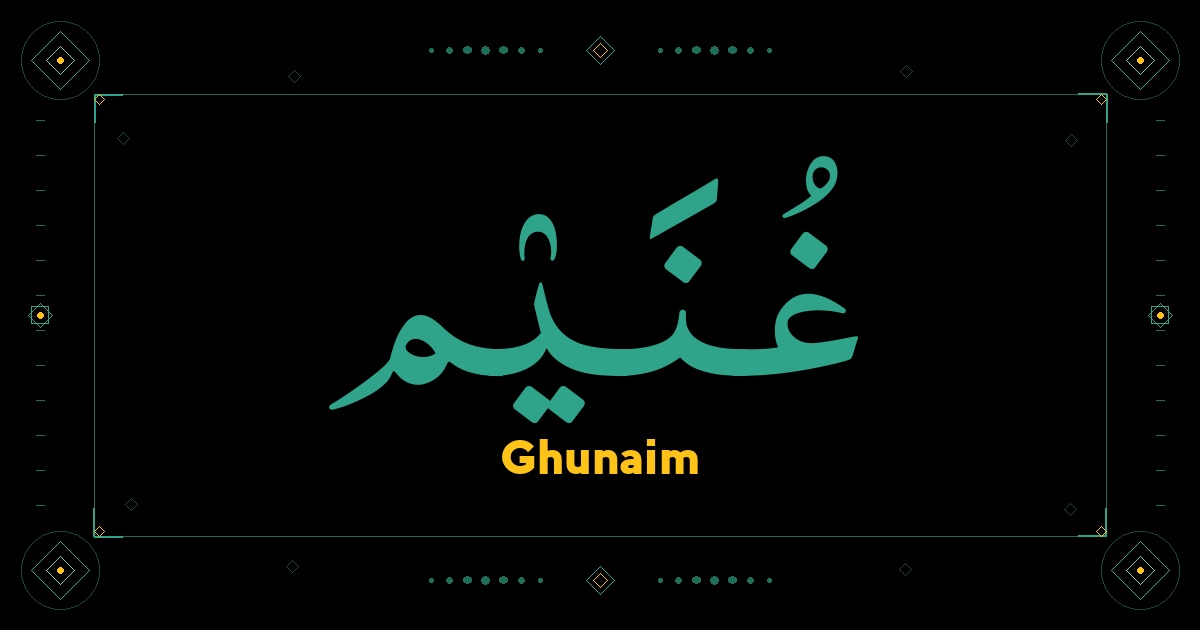 Ghunaim