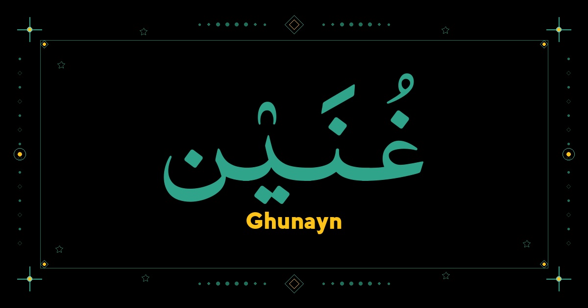 Ghunayn