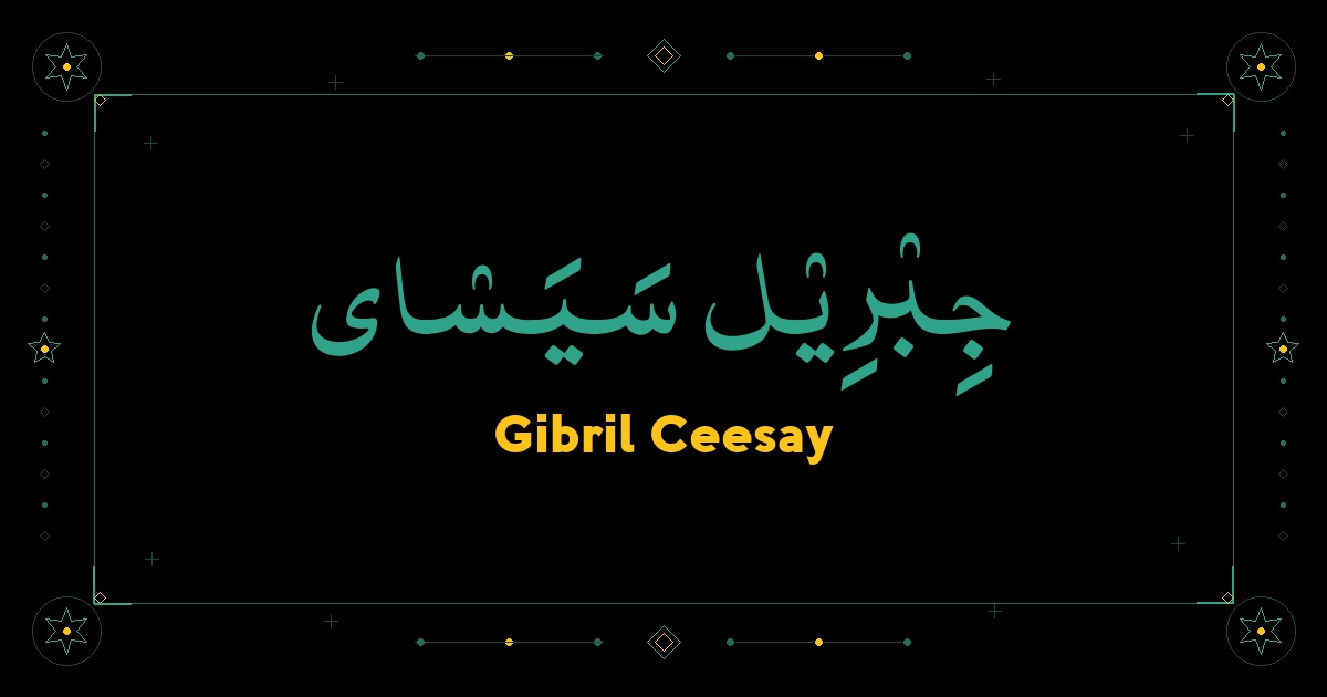 Gibril Ceesay