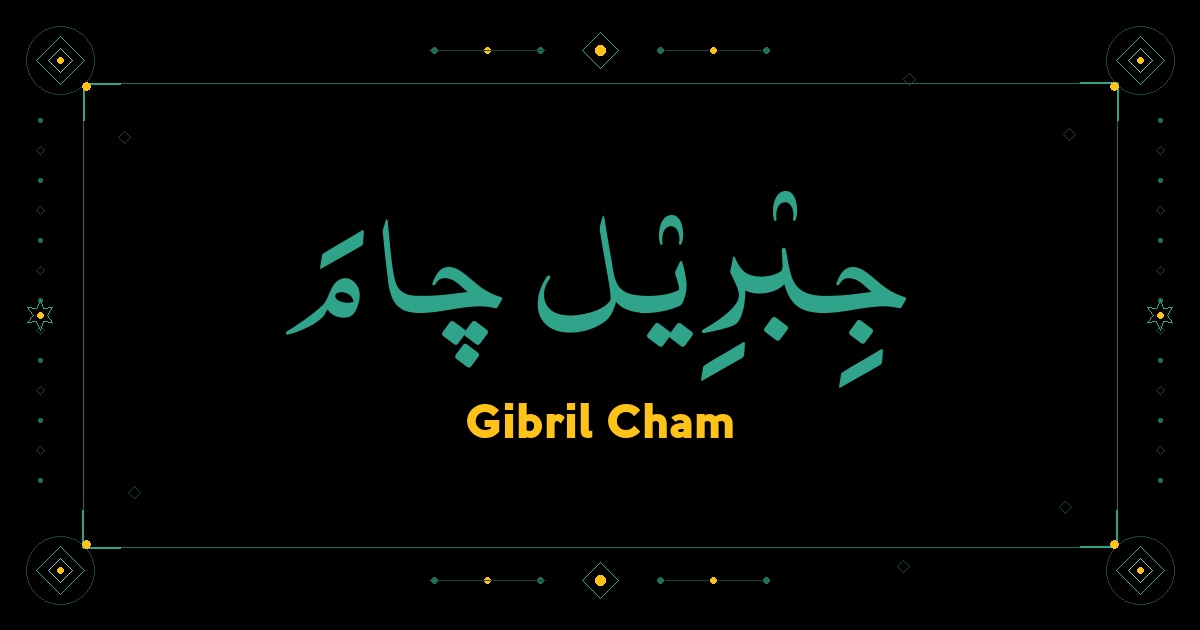Gibril Cham