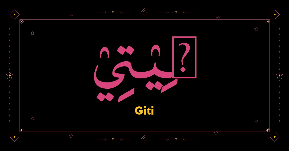 Giti