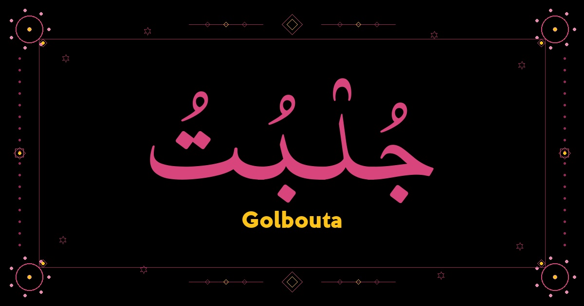 Golbouta