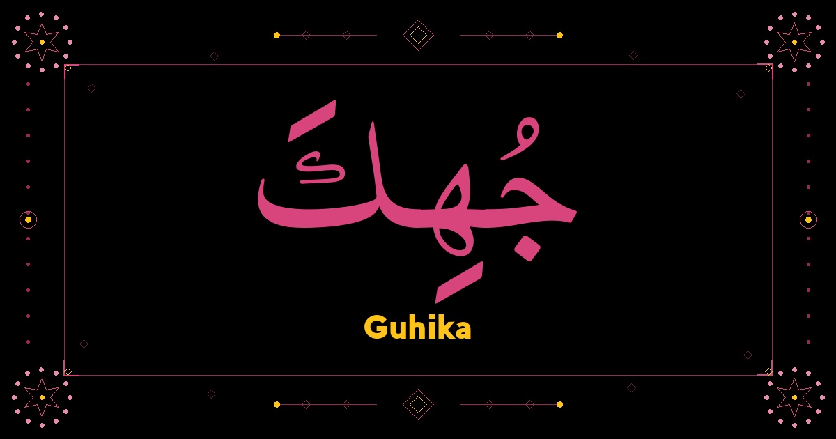 Guhika