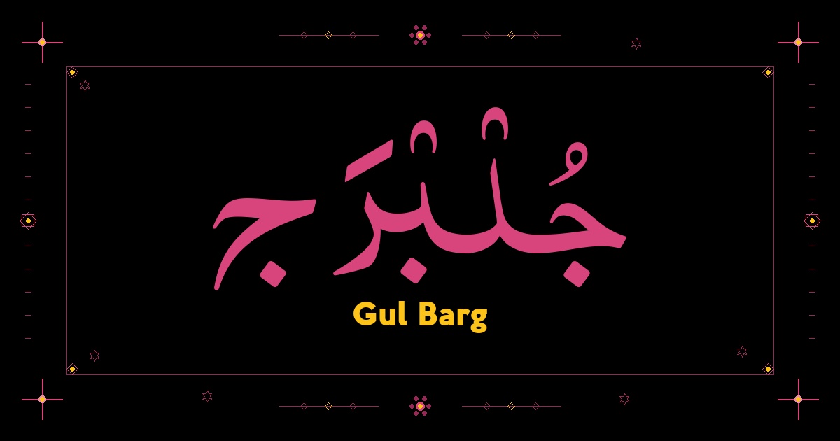 Gul Barg