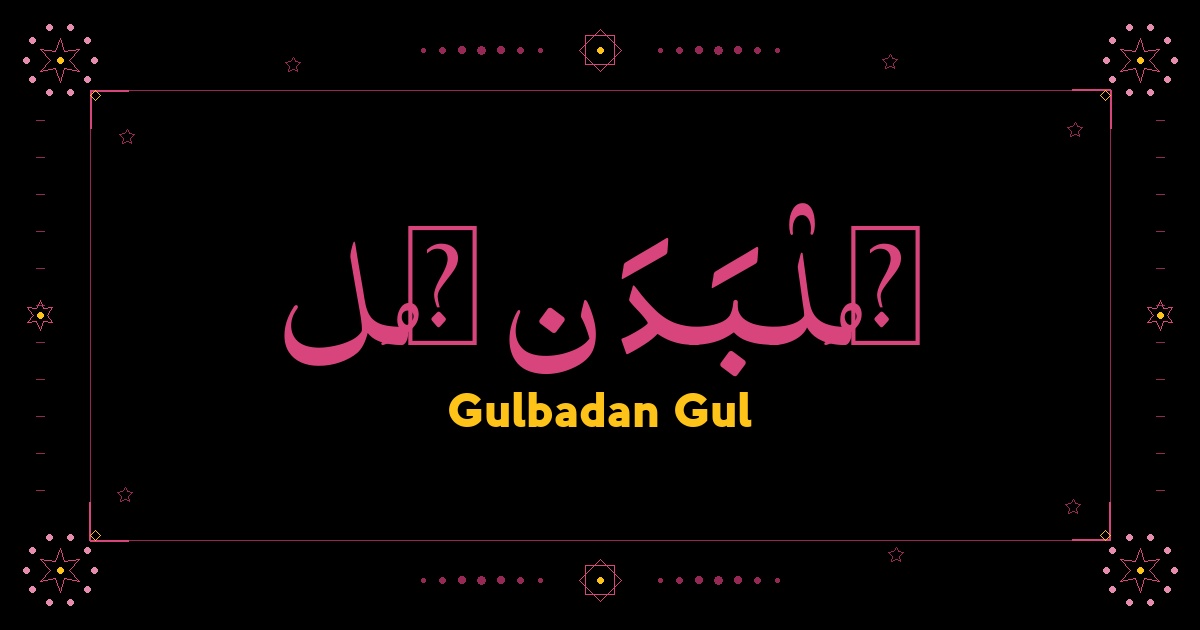 Gulbadan Gul