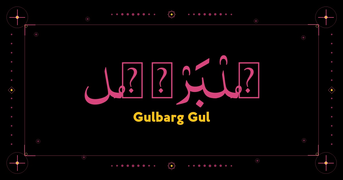 Gulbarg Gul