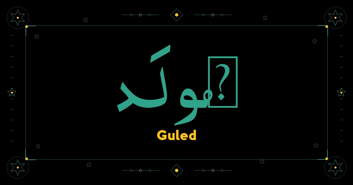 Guled