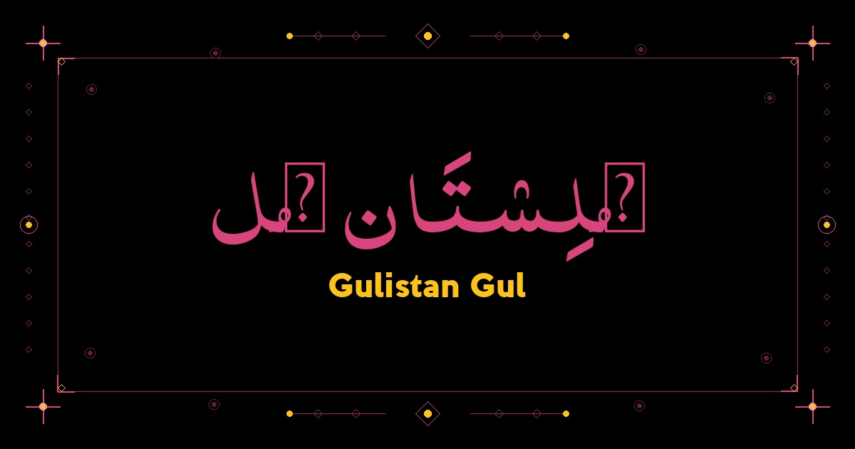 Gulistan Gul