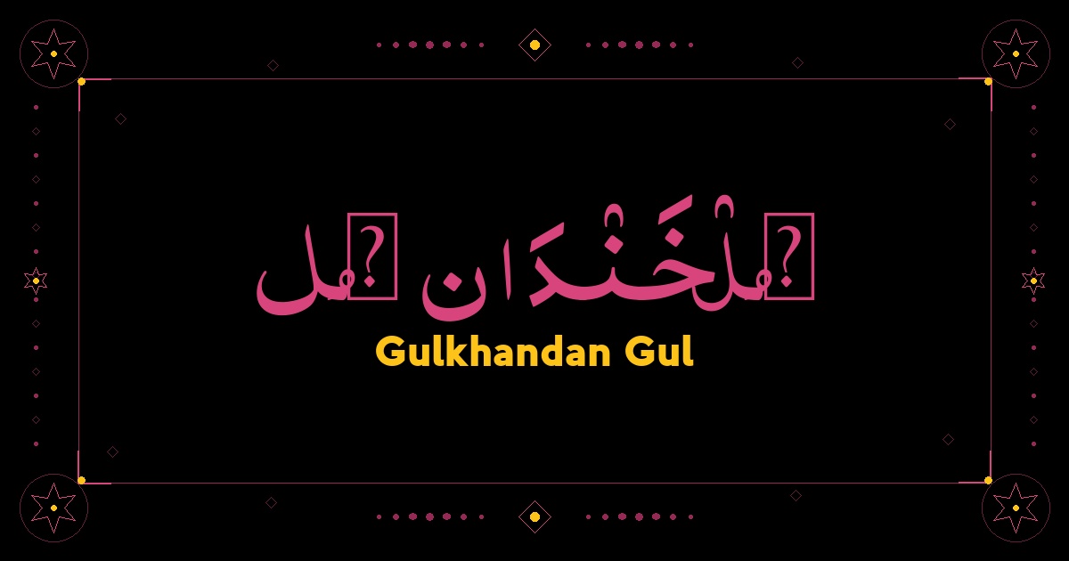 Gulkhandan Gul