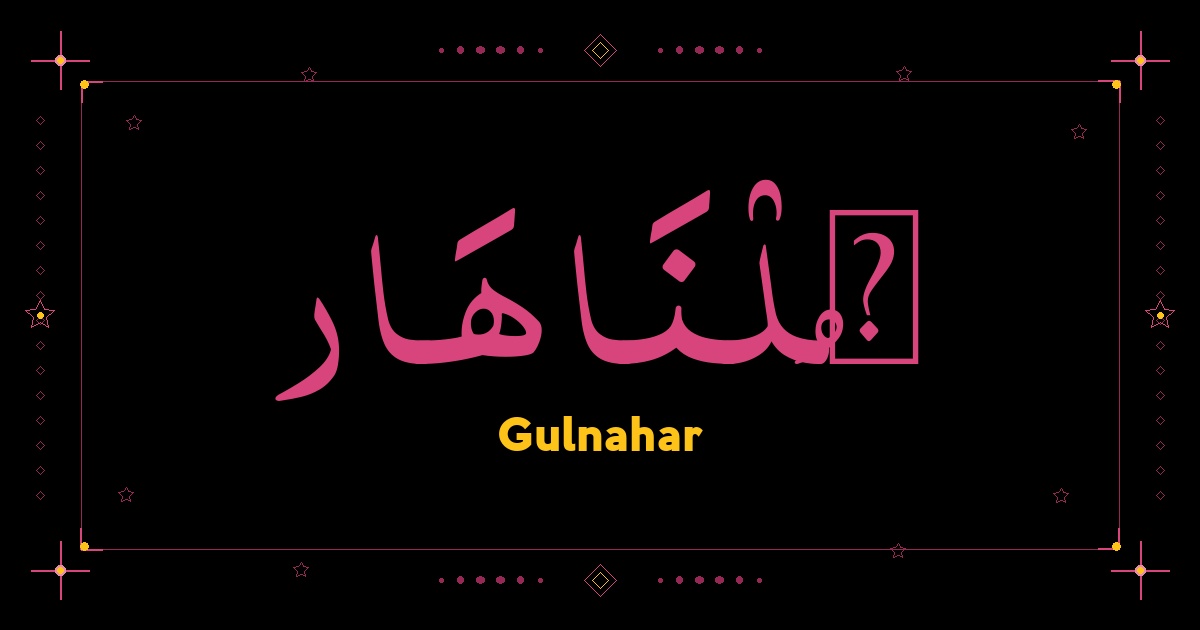 Gulnahar