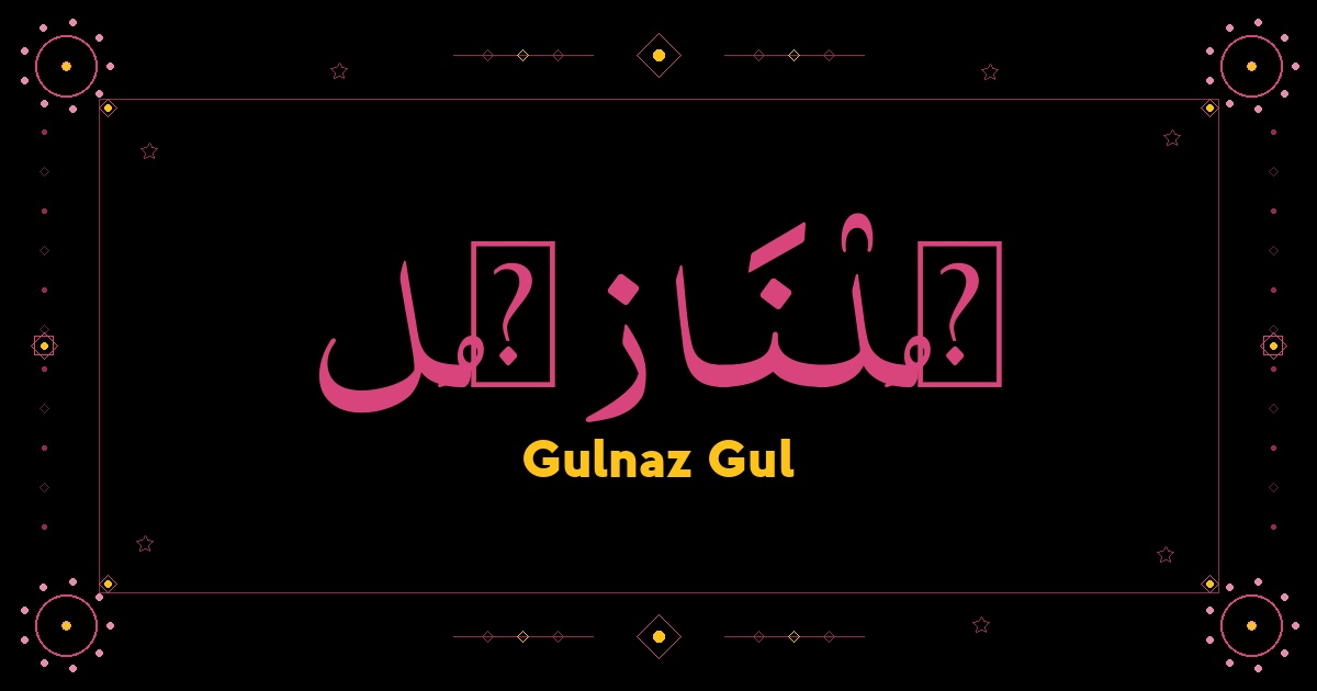 Gulnaz Gul