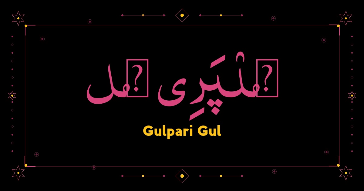 Gulpari Gul