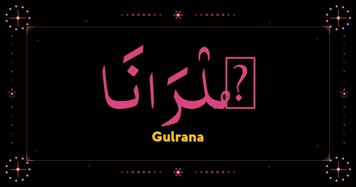 Gulrana