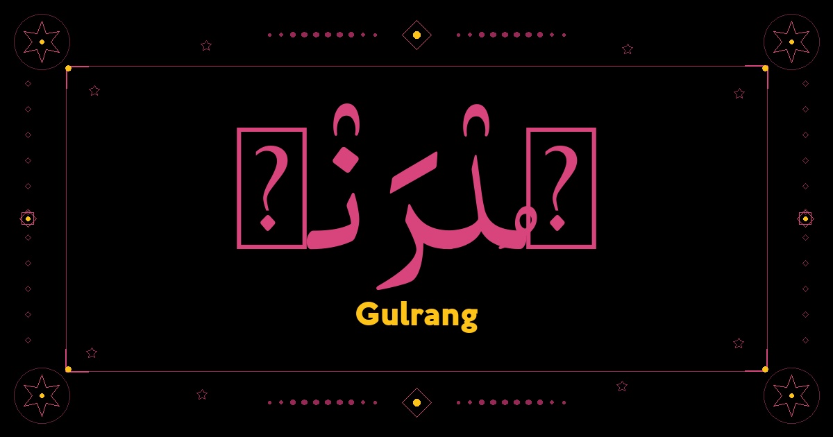 Gulrang