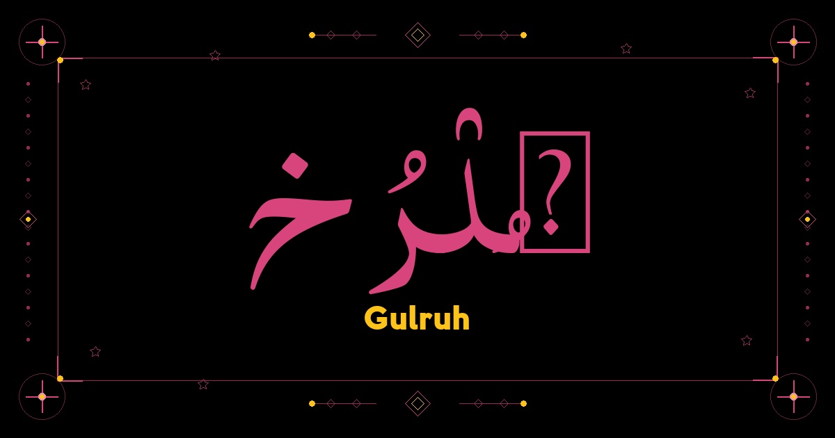 Gulruh