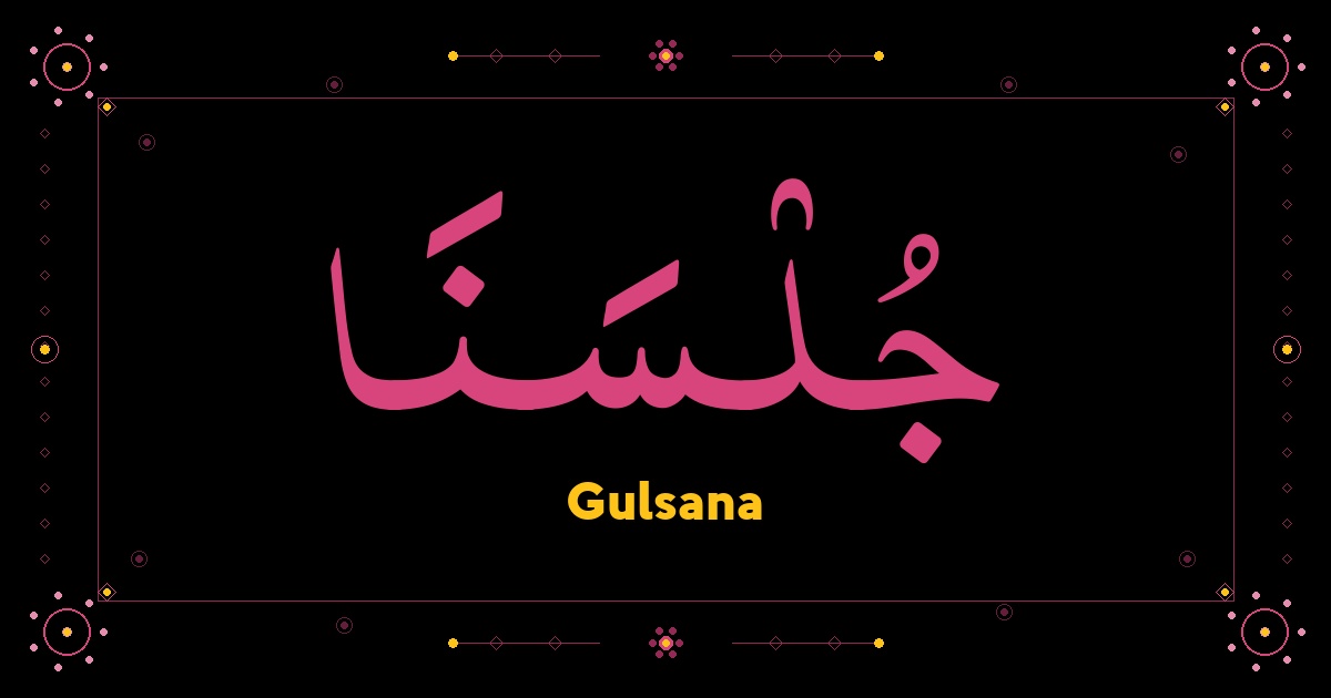 Gulsana