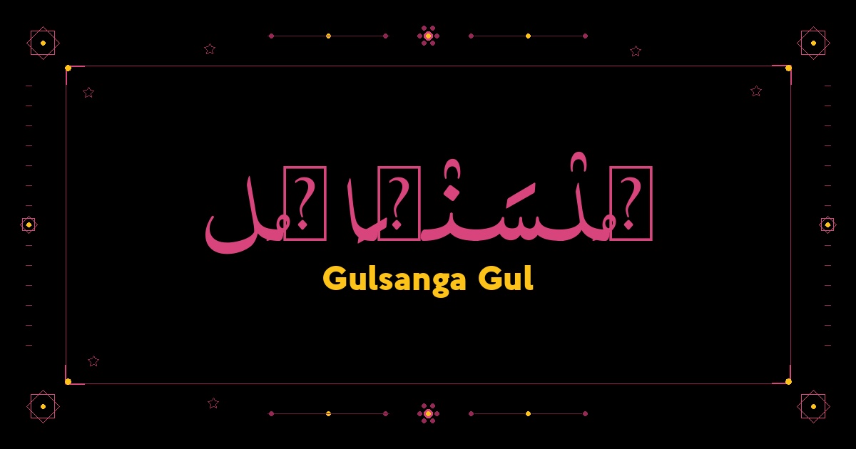 Gulsanga Gul