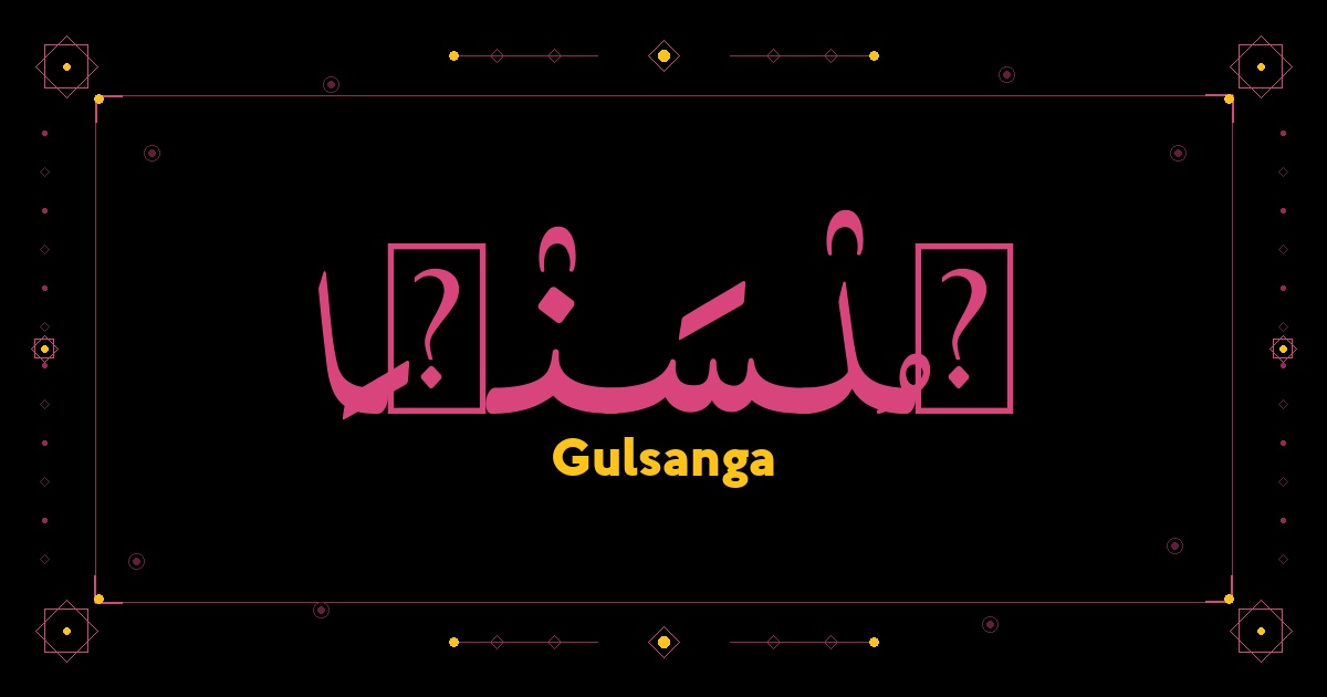 Gulsanga