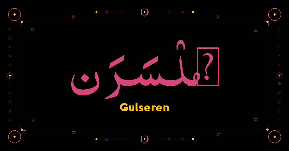 Gulseren