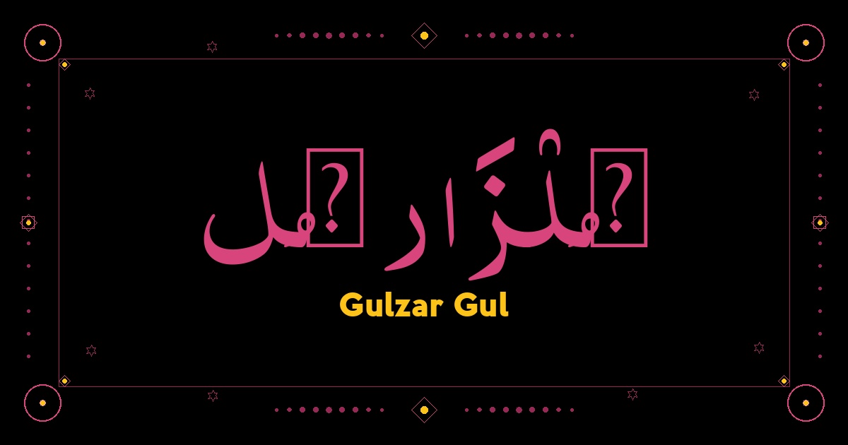 Gulzar Gul
