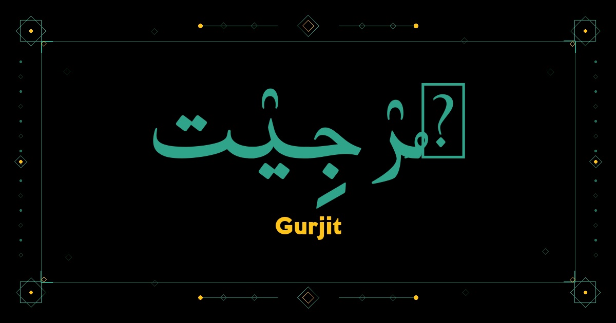 Gurjit