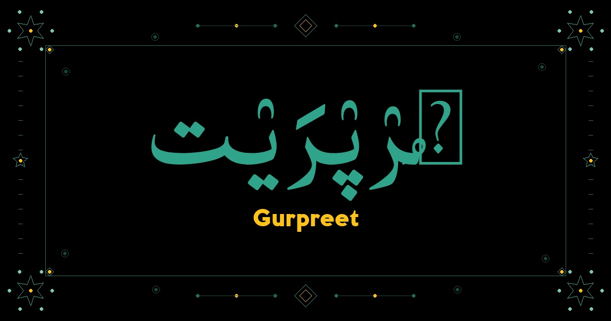 Gurpreet