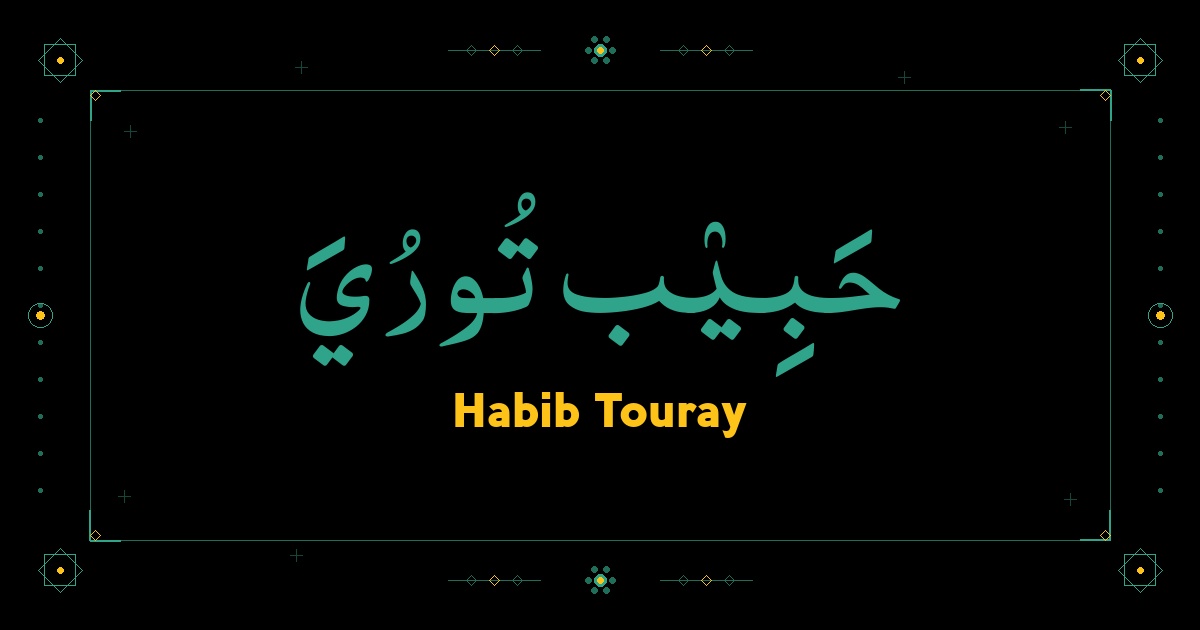 Habib Touray