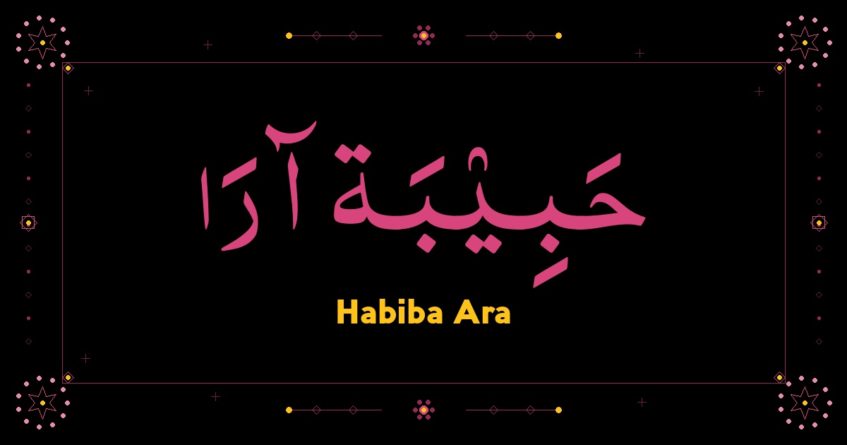 Habiba Ara
