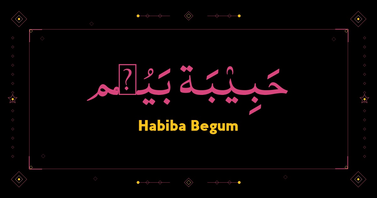 Habiba Begum