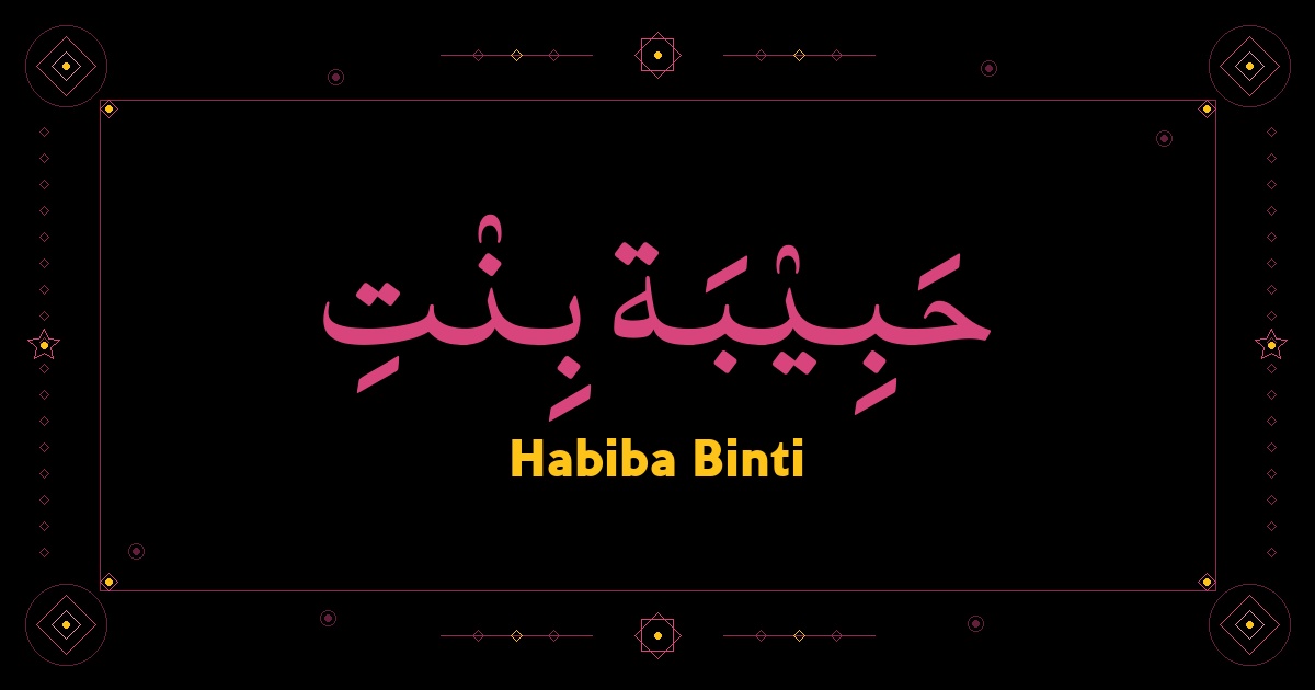 Habiba Binti