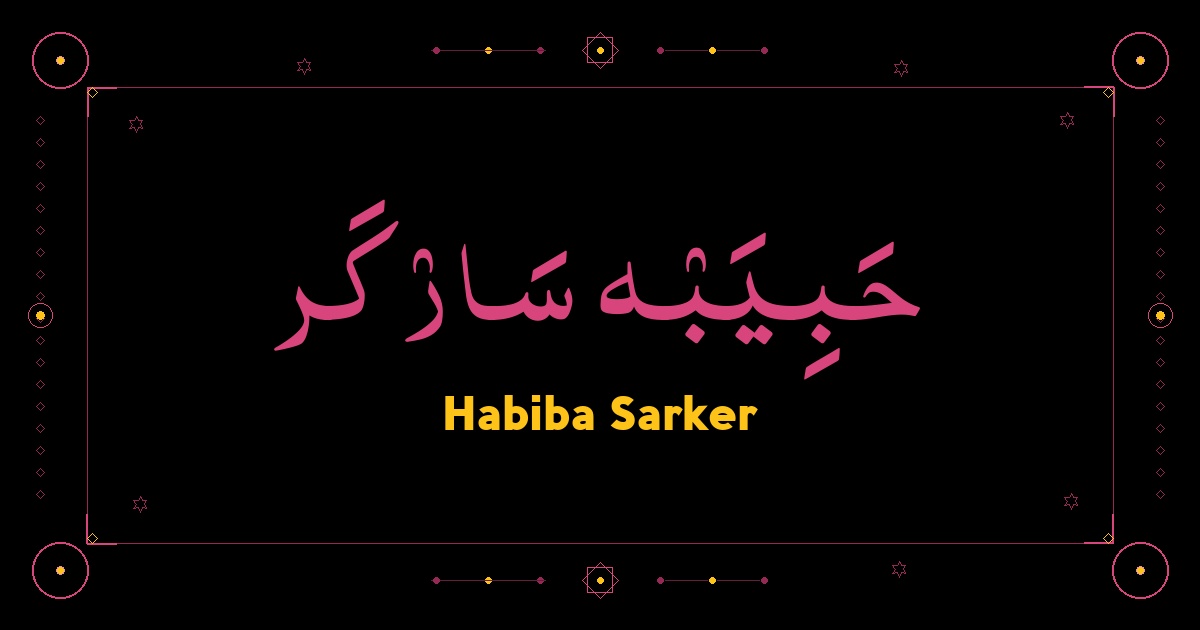 Habiba Sarker
