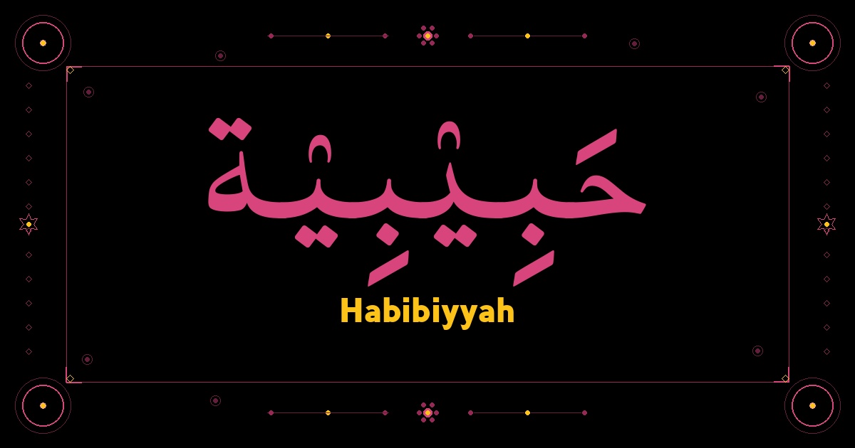 Habibiyyah
