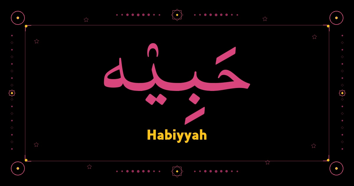 Habiyyah