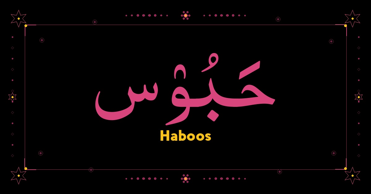 Haboos