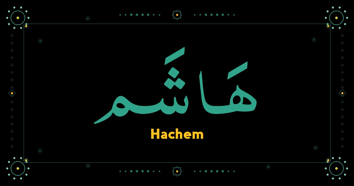 Hachem