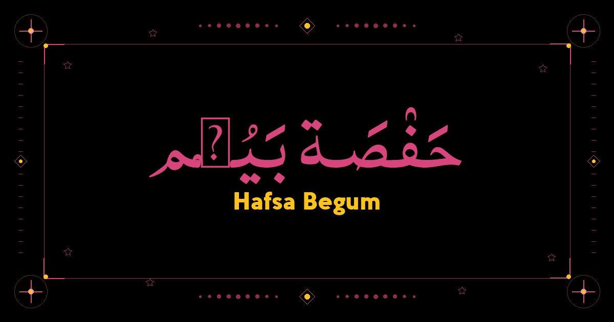Hafsa Begum