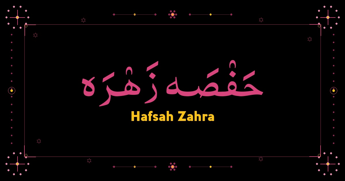 Hafsah Zahra