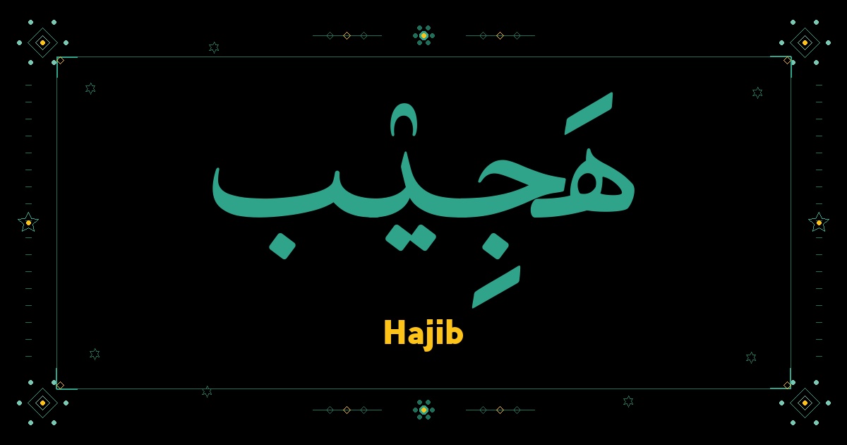 Hajib