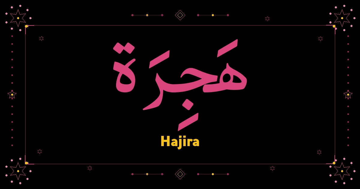 Hajira