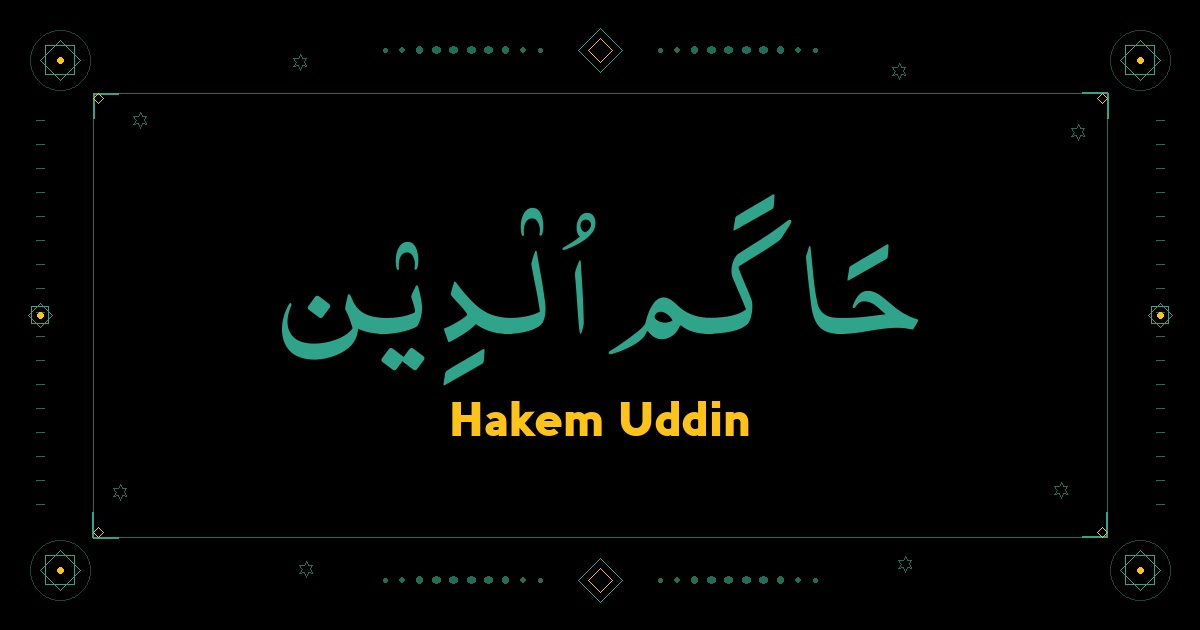 Hakem Uddin