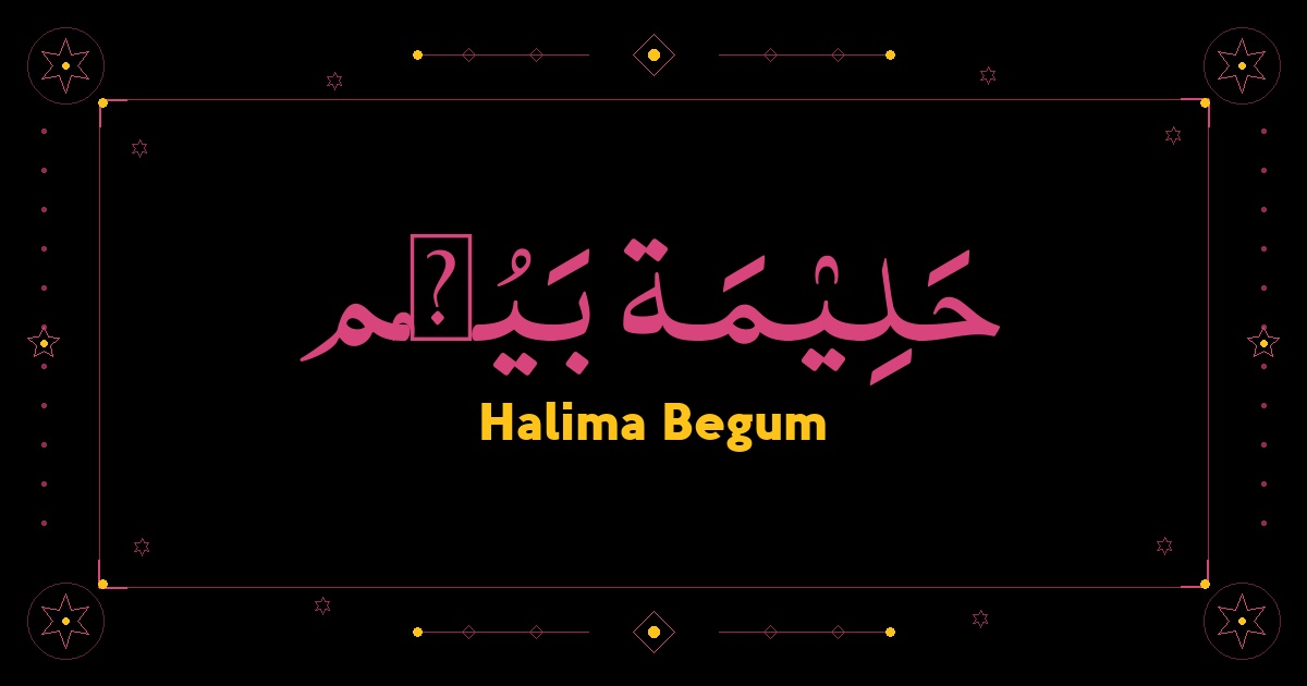 Halima Begum