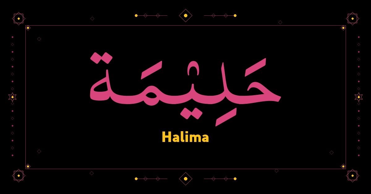 Halima