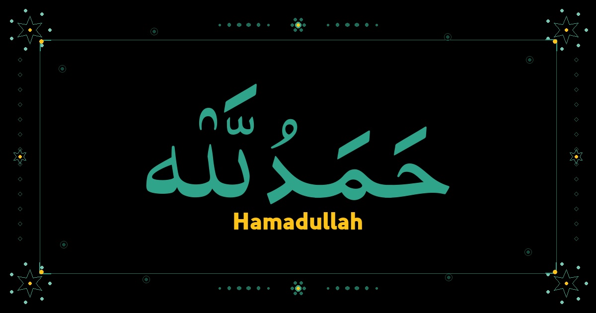 Hamadullah