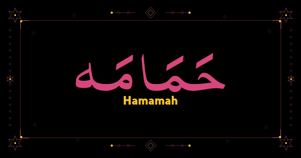Hamamah