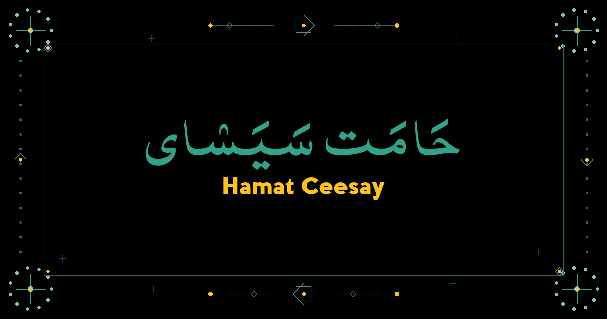 Hamat Ceesay