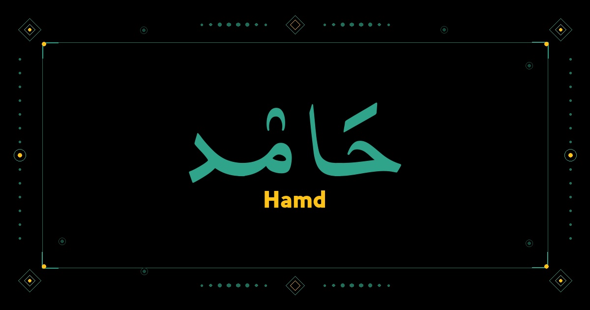 Hamd